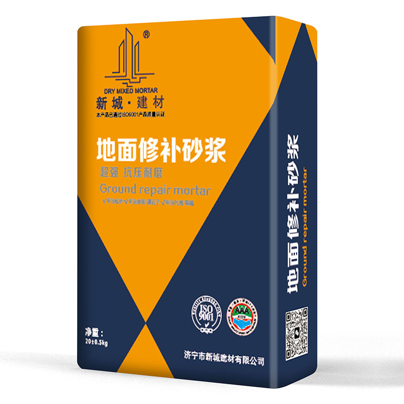 地面修補(bǔ)砂漿直銷